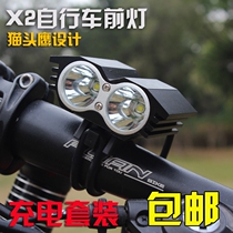 X2 bicycle light headlight double T6 mountain road bicycle accessories night riding charging headlight anti-rain