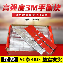 Tire red dynamic balance block Car hub sticky block iron block adhesive counterweight block 50 3KG pack