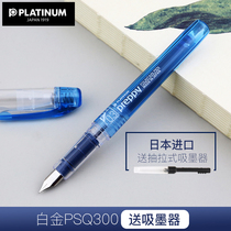 Japan Platinum color practice pen Student-specific hard pen Calligraphy pen for third-grade primary school students gift nib ink bag pen bag EF tip EF tip ink pen Million years pen Transparent thin-pointed pen PSQ300