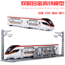 Double-layer magnetic emu high-speed rail model toy Harmony childrens small train simulation alloy subway light rail car