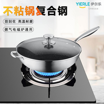 Ille wok wok non-stick pan household gas induction cooker universal composite steel wok multi-function stir frying pan