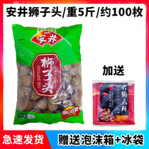 Anjing lion head 2 5kg frozen hot pot meatballs semi-finished Malatang skewers bean meat balls
