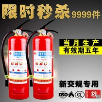 Limited new car fire extinguisher private car small portable car car car car household 1 4kg dry powder hand