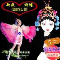 New national performance pretty flower Dan Hua Mulan adult performance dance headgear childrens opera Peking Opera