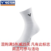 VICTOR badminton socks SK190 mens socks middle tube sports socks thickened full terry