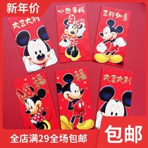 New Year 2021 Spring Festival red packets Bag Personality Creative Li is a Enveloping Cartoon Festive Universal Red Packet Thickened Hard Paper