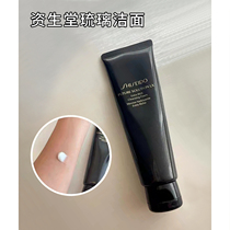 Bonded Shiseido Time Glazed Glass Aurora Cleansing Cleanser Moisturizing Refreshing Facial Cleanser