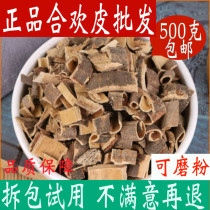 Acacia peel 500 grams of Chinese herbal medicine shop Acacia bark tea can Acacia skin powder Chinese herbal medicine book