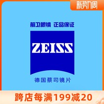 German Zeiss ZEISS DRILLING CUBIC DIGITAL lenses 1 60 1 67 1 74 anti-fatigue myopia lenses