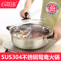 Yuanyang pot household 304 stainless steel hot pot thickened hot pot 4-6 people 5-8 people hot pot pot induction cooker special