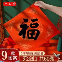 Perpetual Red Fu Character Paper Blank Handwritten for Spring Festival Red Paper New Year Painted Red Cape Party Thickening Spring Couplets Paper Calligraphy Special paper Brush Paper with red paper for self-written fu characters