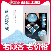 Chammeram 500g cyanobacteria blue velvet pink milk tea shop for fruit and vegetable powder beetroot root red velvet with iron powder