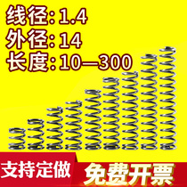 Size spring pressure Compression spring Compression spring line by 1 4 Outer diameter 14 Length 10-300 Return spring custom