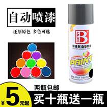  PaThanks automatic spray painting car painted face anti-rust car lacquered self-spray black lacquered furniture tonic lacquered black white clear