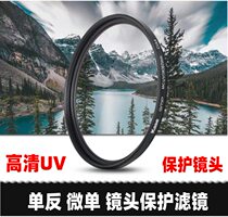 Card color mcuv mirror 49mm RX1R2 FE55 24 50 35MM F1 8 Sony 55210 filters X100S