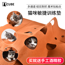 Cat tunnel cat maze pet play pad cat agile training pad cat toy tearing pad cat sand pad