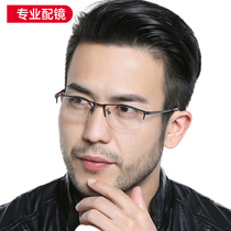 Myopia Glasses Male Metal Super Light Semi-Frame Black Comfort Adjustable Eye Nearsightedness Glasses Frame Finished Product With Degrees