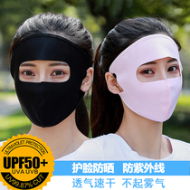 Face mask Full face protection Silk sun protection Summer mask Outdoor 2019 mask visor Korean version sun protection fishing