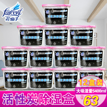 Flower fairy dehumidification box desiccant household dehumidification moisture-proof cabinet special dehumidification wardrobe dehumidification desiccant 12 boxes