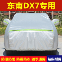 Southeast dx7dx3 special car clothes hood sunscreen sunproof and anti-dust insulation suv thick cover cloth jacket cloak cover