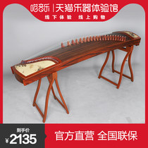 (Tmall instrument experience tube) official Lehai Guzheng piano beginner professional examination DB4ZS