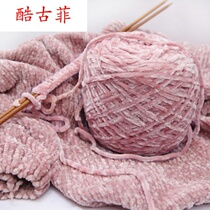 Golden velvet wool double-sided velvet handmade diy soft scarf wool ball thick hook sweater slippers Shan