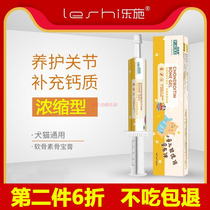 Lesch Bodhiscon Shark Chondroitin Bone Balm Cream Pet Folding Cat Puppies Nutritional Cream Bodybuilding Calcium Powder