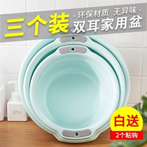 Plastic water basin home large basin thickened laundry clothes washing feet baby student washing dormitory washbasin