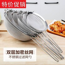 Filter screen ultra-fine leakage screen fish tank large oil-proof juice long handle kitchen ultra-dense oil filter net fishing fans
