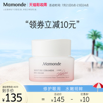 Dream makeup Hibiscus water moisturizing eye cream Eye gel 20ml Hydration lock water moisturizing refreshing strengthening moisturizing barrier