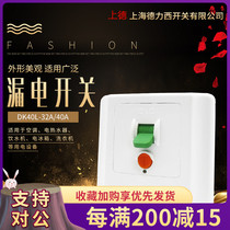  Shanghai Delixi switch leakage protection switch DK40L-32A 40A Air conditioning Water heater Refrigerator