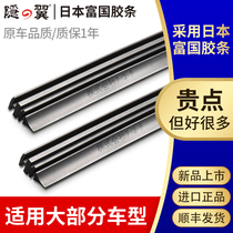 Applicable to Bosch boneless wiper blades Steng CC golf 67 Fox winning wiper rich countries imported rubber strip