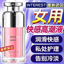 Orgasm lubricating oil liquid female husband and wife womens products fun leave-in vagina special private parts Love love enhancement smooth