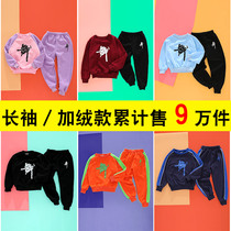 Winter children plus velvet practice clothes girls dance clothes boys Latin dance dance clothes split long sleeve Chinese dance