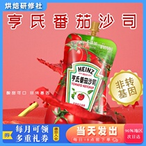 Hens Tomato Sauce 320g 0 Fat Home Small packed Tomatoes Pizza Fries children Serie pasta with pasta