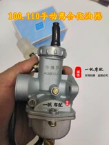 Motorcycle Huaboro carburetor PZ16 Carling JH70 Jetta JD100 110 Motorcycle carburetor assembly