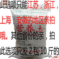  Flower planting soil Nutrient soil Large bag vegetable planting soil Flower fertilizer matrix soil Planting soil succulent soil soil Flower mud