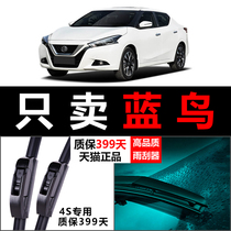 Adapt to Nissan Blue Bird Original Plant upgrade boneless original rubber 19 18 17 special 16 rainbrush wiper