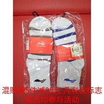 LINING Li Ning badminton socks AWSL157-1 mens socks sports heel thin socks Cotton socks comfortable