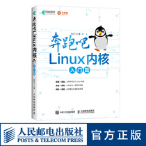 Genuine running bar Linux kernel introduction article stupid uncle Zhang Tianfei development operation and maintenance book Linux should learn the operating system introduction tutorial