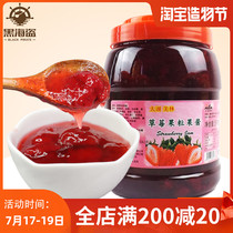 Taihu Meilin Strawberry jam ice porridge Strawberry pulp fruit sauce Shaved ice smoothie Baked milk tea shop raw materials 3kg