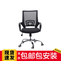 Guangzhou office furniture office chair conference chair staff chair net cloth swivel chair staff computer chair student home chair