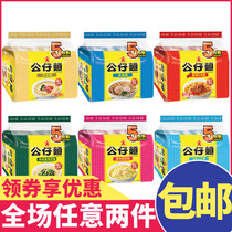 Hong Kong version of doll mian Hong Kong-style like instant noodles instant noodle 5 even package restaurant potherb mustard instant noodles soup noodles