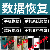 Mobile phone data to restore black shark apple and other Android water not open to fall bad photo scrapping important information export