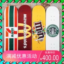 Maven professional brand new street double rocker surface fiberglass technology coffee multi-picture selection 2010 skateboard