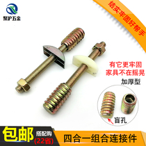 Furniture Four-in-one connecting piece All-tooth screw Half Moon Spacer Internal and external teeth nut Composition Grand Bandai Five gold accessories