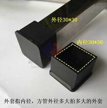 Rubber foot chair stool pad PVC soft coat square tube anti-slip casing cap plastic cap soft rubber pad