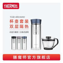 Zen Master double-layer glass with tea filter Teacup Insulated tea water separation accompanying cup business set TCGB-400