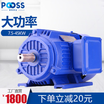 Pusi YX3 three-phase asynchronous motor 7 5 11 15 22 30KW copper core horizontal high-power motor horizontal