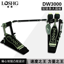 Send double step bag DW American hammer double chain drum set double step 3002 pedal 3000 series Double hammer